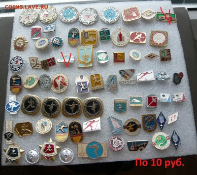 Значки по фиксу 10 и 20 руб. До 31.07. в 19;00 мск - P1070693.JPG