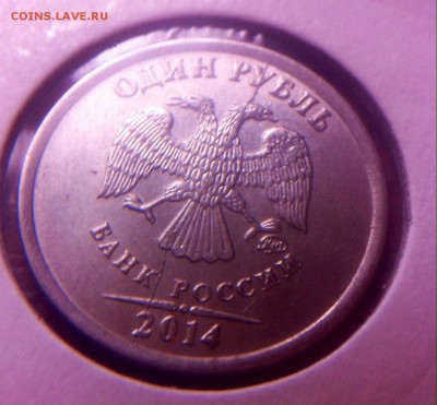 1 рубль 2014 года !!! - image