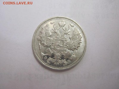 15 коп 1912 до 29.07.16 - IMG_3507.JPG