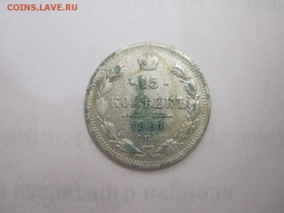 15 коп 1901 до 29.07.16 - IMG_3511.JPG