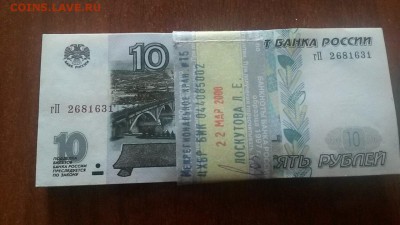 10 Рублей 1997 без модификации - image (3)