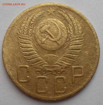 5 копеек 1952 года; 5 копеек 1953 года. - 5к1953(а)