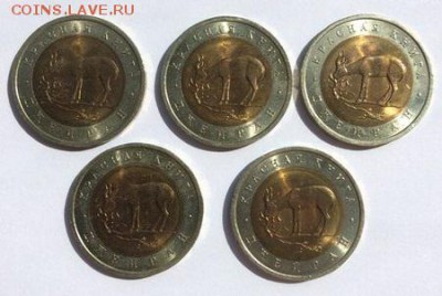 Красная книга 50 руб 1994 Джейран АЦ до 31.07.16 в 22.00 мск - ofDCKASUkpU
