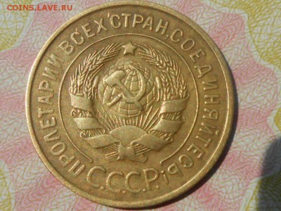 3 Копейки 1933 года Хорошие до 30.07.16 в 22:30 - RSCN4728[1].JPG