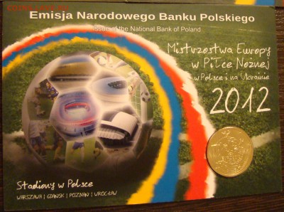 ПОЛЬША 2 зл КОМПЛЕКТ 5 БЛИСТЕРОВ Евро-2012 30.07 22-00мск - DSC00193.JPG