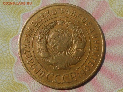 3 Копейки 1926 Хорошие до 30.07.16 в 22:30 - RSCN4736[1].JPG