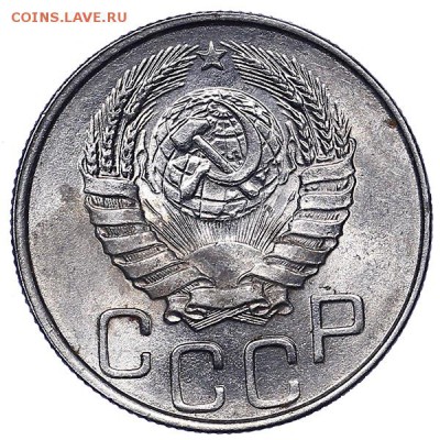 20 копеек 1944 штемпельный блеск до 02.08. - 22:00 - AU286788.JPG