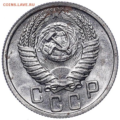 15 копеек 1950 штемпельный блеск до 02.08. - 22:00 - AU286794.JPG