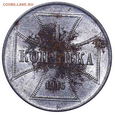 1 копейка 1916 J ОСТ штемпельный блеск до 02.08. - 22:00 - AU286781.JPG