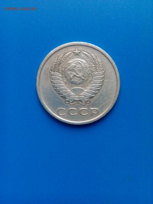20 коп 1976. - IMG_20160727_150937
