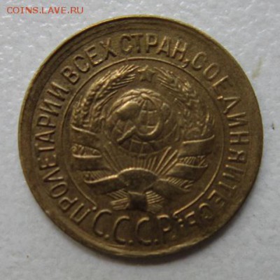 1 копейка 1933 года.              30,07,2016 22,00 по Москве - IMG_3666.JPG