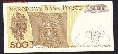 Польша 1982   500зл пресс до 29 07 - 574а