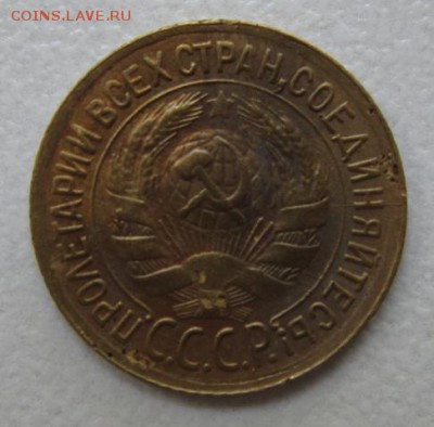 1 копейка 1934 года.         30,07,2016 22,00 по Москве - IMG_3678.JPG