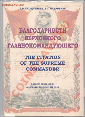 Продам каталоги и пособия для коллекционеров (nополняемая) - hgyguygygu