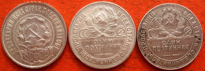 50 копеек 1924тр,1925пл,1922пл 3 шт. - IMG_2865
