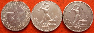 50 копеек 1924тр,1925пл,1922пл 3 шт. - IMG_2860