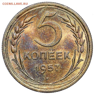 5 копеек 1956 UNC + 5 копеек 1957 aUNC до 02.08. - 22:00 - AU286992.JPG