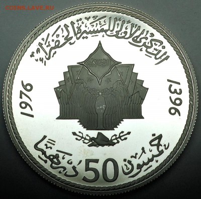 Марокко_50 дирхамов 1976. Редкая монета; до 27.07_22.42мск - 10810