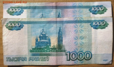 1.000 рублей 2010 года. Брак? - 1000 (2).JPG