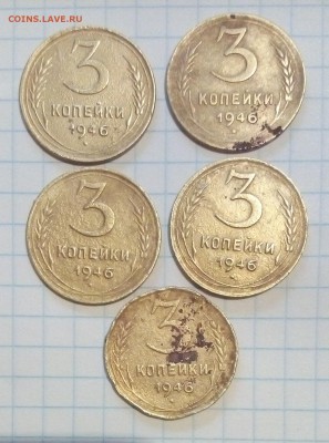 3 копейки 1946г определение - IMG_20160727_161527.JPG