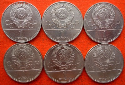 1 рубль СССР олимпиада 6 шт. 1977-1980г. - IMG_2672