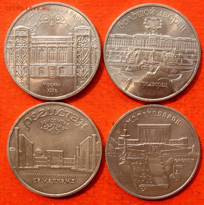 5 руб.СССР Регистан,Петродв.Госбанк.Матенад. - IMG_2715