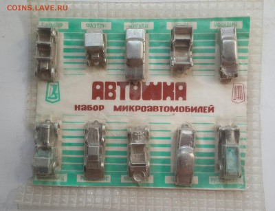 Набор АВТОШКА Микромашинки. 10 шт в упаковке. - 20160727_154008-1