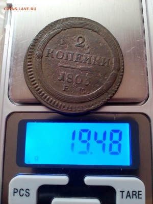 Кольцевик 2 Копейки 1803 ем года до 31.07 - IMG_20160727_111957_444