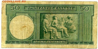 Банкноты в 25000 драхм фашистская оккупация Греции на ГВС об - img416