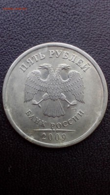 5 рублей 2009 спмд...шт. ??? помощь в определении - IMG_20160727_164552