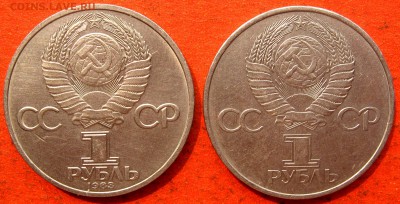 1 рубль СССР Терешкова,Гагарин 1981,1983 - IMG_2761