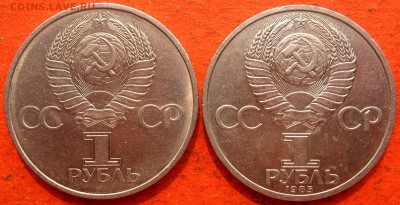 1 рубль Ленин-115,СССР-60,1985,1982 - IMG_2820