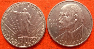 1 рубль Ленин-115,СССР-60,1985,1982 - IMG_2817