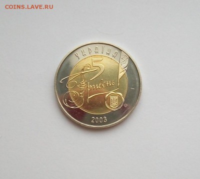 биметалл Украина 5 гривен 2003 Исторический архив - 100_5674