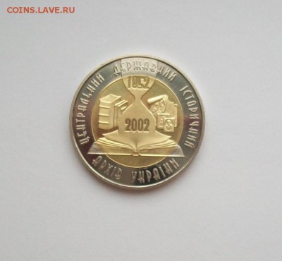биметалл Украина 5 гривен 2003 Исторический архив - 100_5678