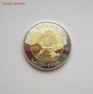 биметалл Украина 5 гривен 2004 Крым - 100_5670