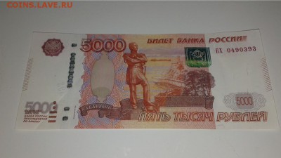 5000 рублей БРАК - image (1)