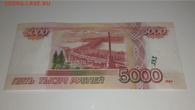 5000 рублей БРАК - image