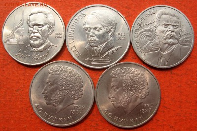 1 рубль Чехов,Лермонтов,Горький,Пушкин 2 шт. - IMG_2771