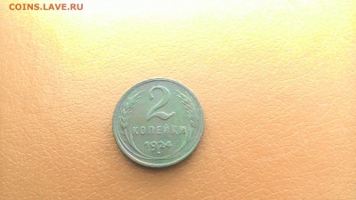 Две монеты. 2 Копейки 1924. окончание 29 июля в 22-00мск - P_20160519_152520