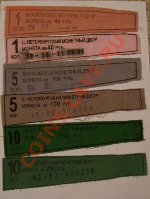 Мешки с монетами: где взять, куда сдать и пр. (мини-FAQ) - DSC01715.JPG