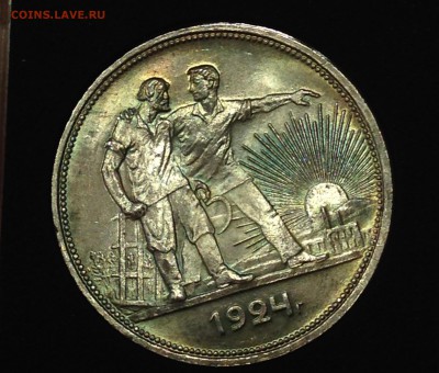 2  рублевика  1924 на оценку - IMG_2822.JPG
