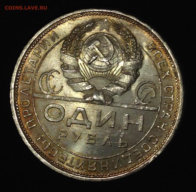 2  рублевика  1924 на оценку - IMG_2829.JPG