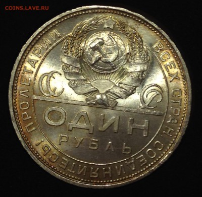 2  рублевика  1924 на оценку - IMG_2831.JPG