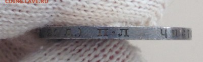 2  рублевика  1924 на оценку - IMG_2838.JPG