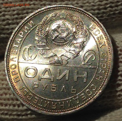 2  рублевика  1924 на оценку - IMG_2842.JPG