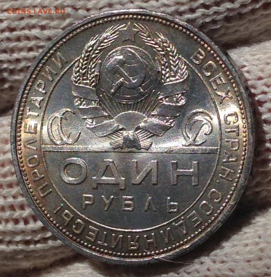 2  рублевика  1924 на оценку - IMG_2841.JPG