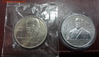 ПОЛНЫЙ КОМПЛЕКТ МОЛОДОЙ РОССИИ 36 монет + 2 "ДУБЛЯ". ОЦЕНКА. - 35