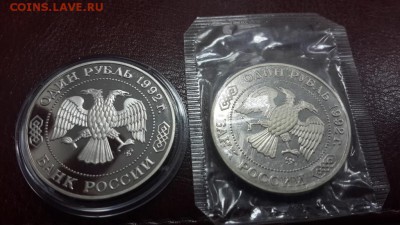 ПОЛНЫЙ КОМПЛЕКТ МОЛОДОЙ РОССИИ 36 монет + 2 "ДУБЛЯ". ОЦЕНКА. - 31
