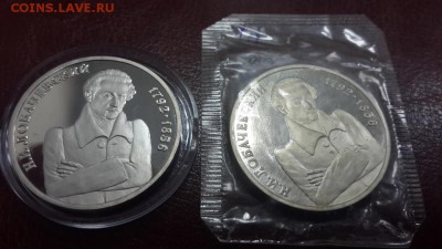 ПОЛНЫЙ КОМПЛЕКТ МОЛОДОЙ РОССИИ 36 монет + 2 "ДУБЛЯ". ОЦЕНКА. - 30